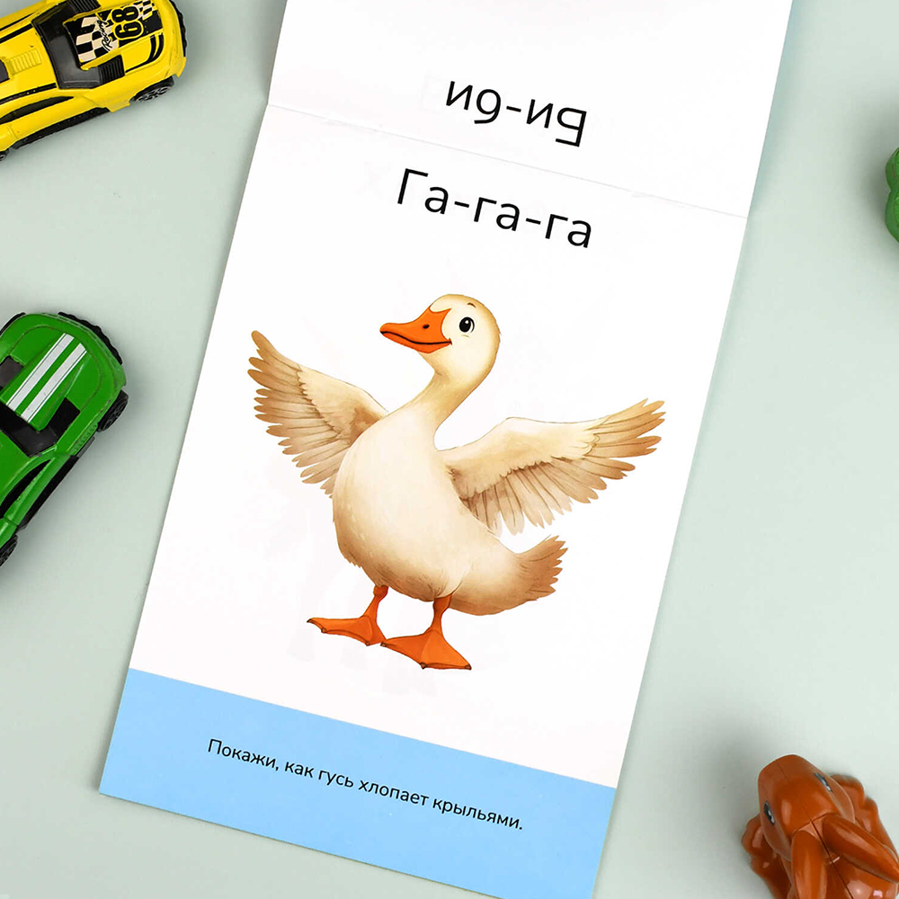 картинка Книга 71635 с заданиями, Развитие речи, Говорим вместе, 8 листов 