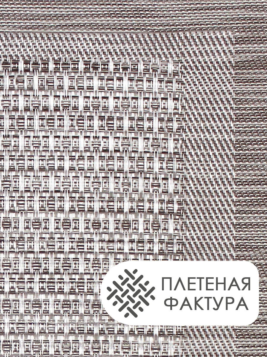 Термосалфетка кухонная (плейсмат) 30*45 Полосы. Набор из 4 штук, цвет медный