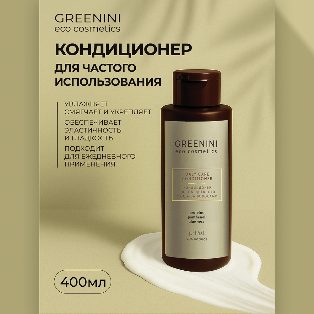 картинка Бальзам для волос Greenini ECO для ежедневного ухода, 400 мл 