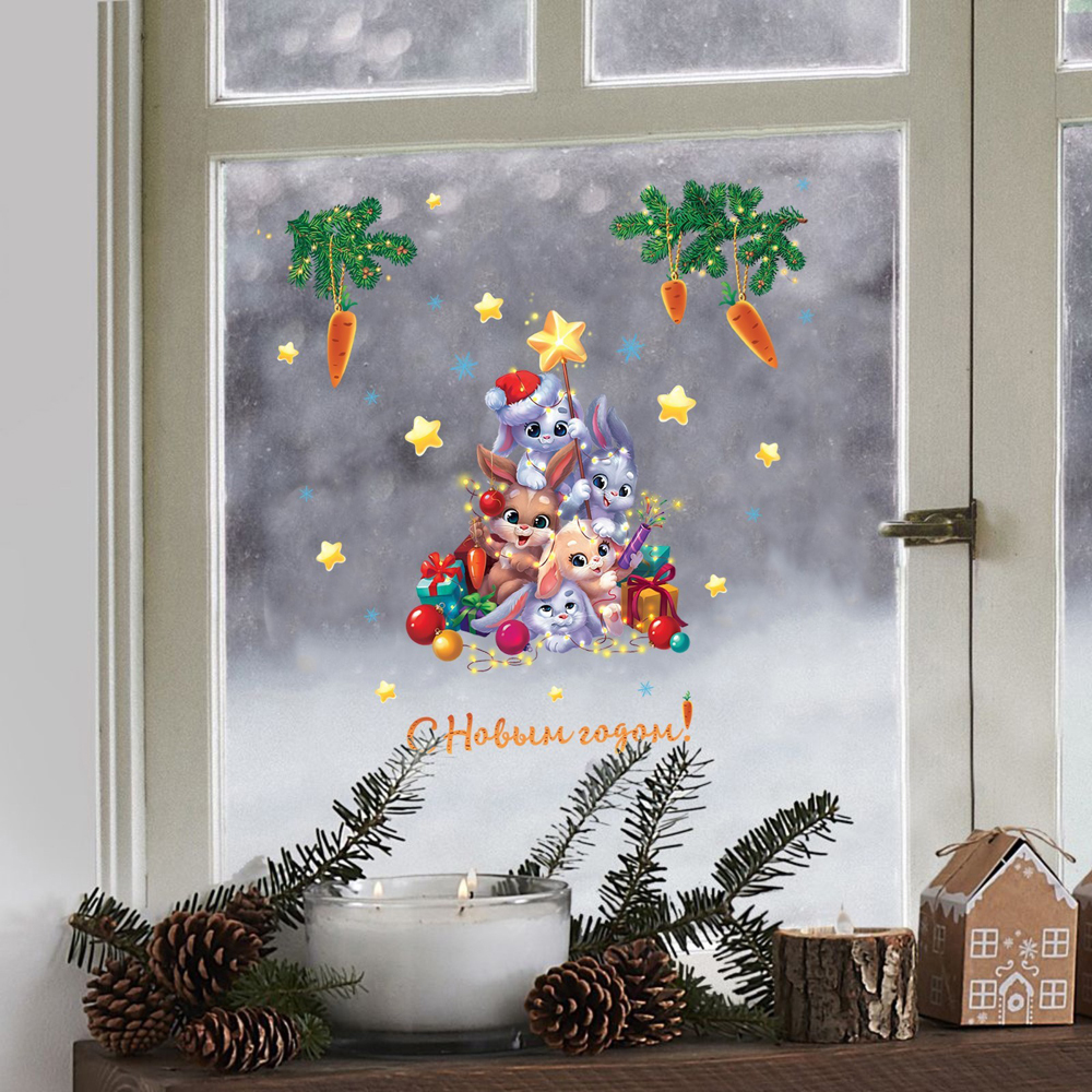 Наклейка на окно 7691572 Новогодняя вечеринка 20 х 34,5 см