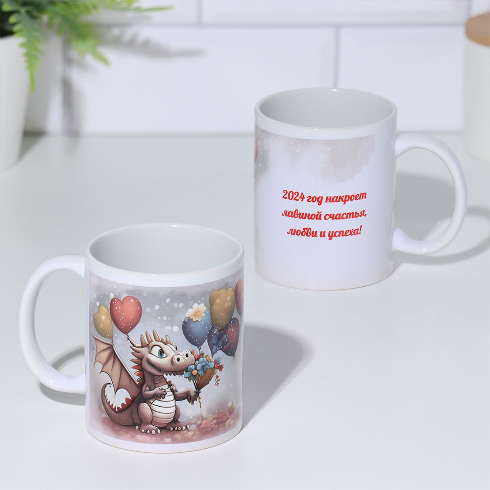 Кружка керамическая Дарим Красиво9908827 2024 накроет лавиной счастья. Дракон, керамика, 300 мл