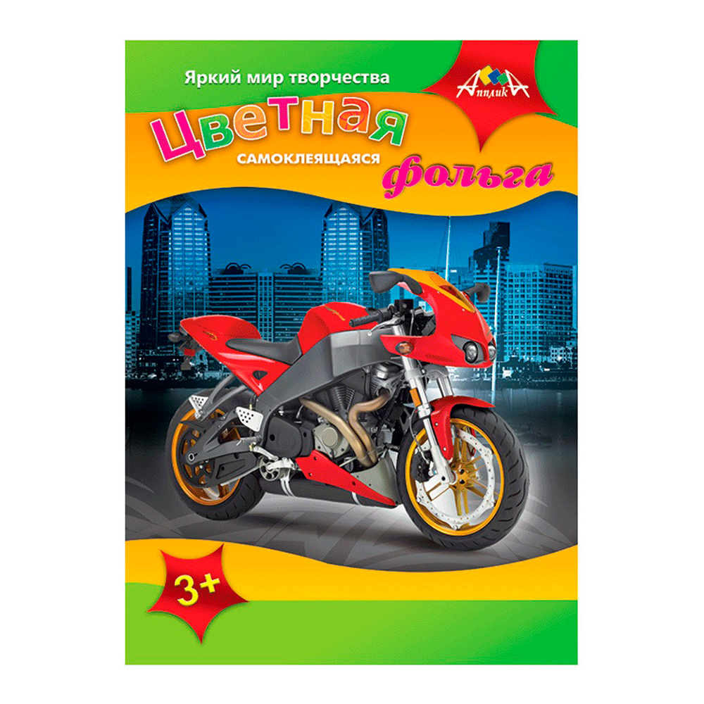 Фольга 7цветов, самоклеящая, 7 листов