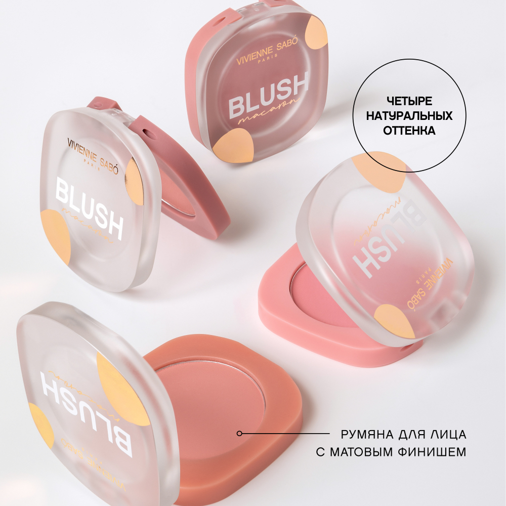 картинка Румяна матовые Vivienne Sabo Macaron, холодный розовый, тон 02 