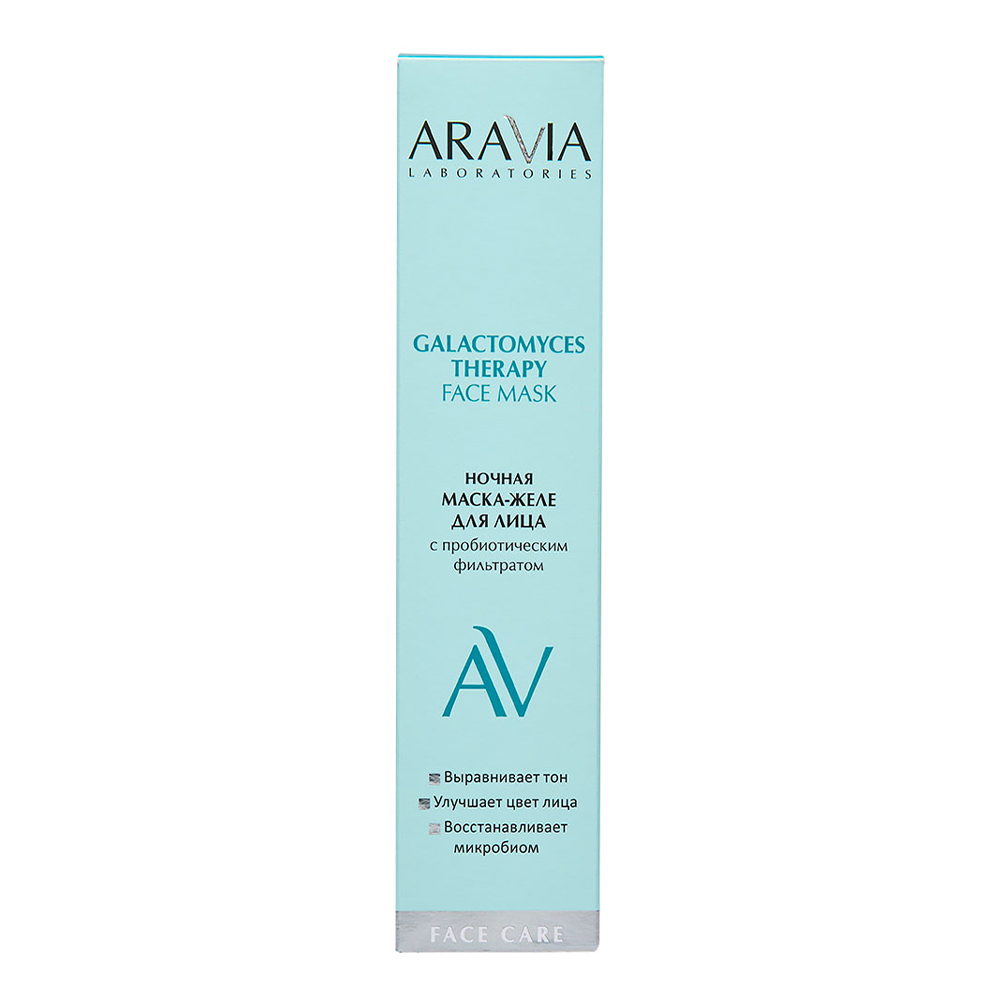 Маска для лица ARAVIA Laboratories Galactomyces Therapy ночная желе, 100 мл