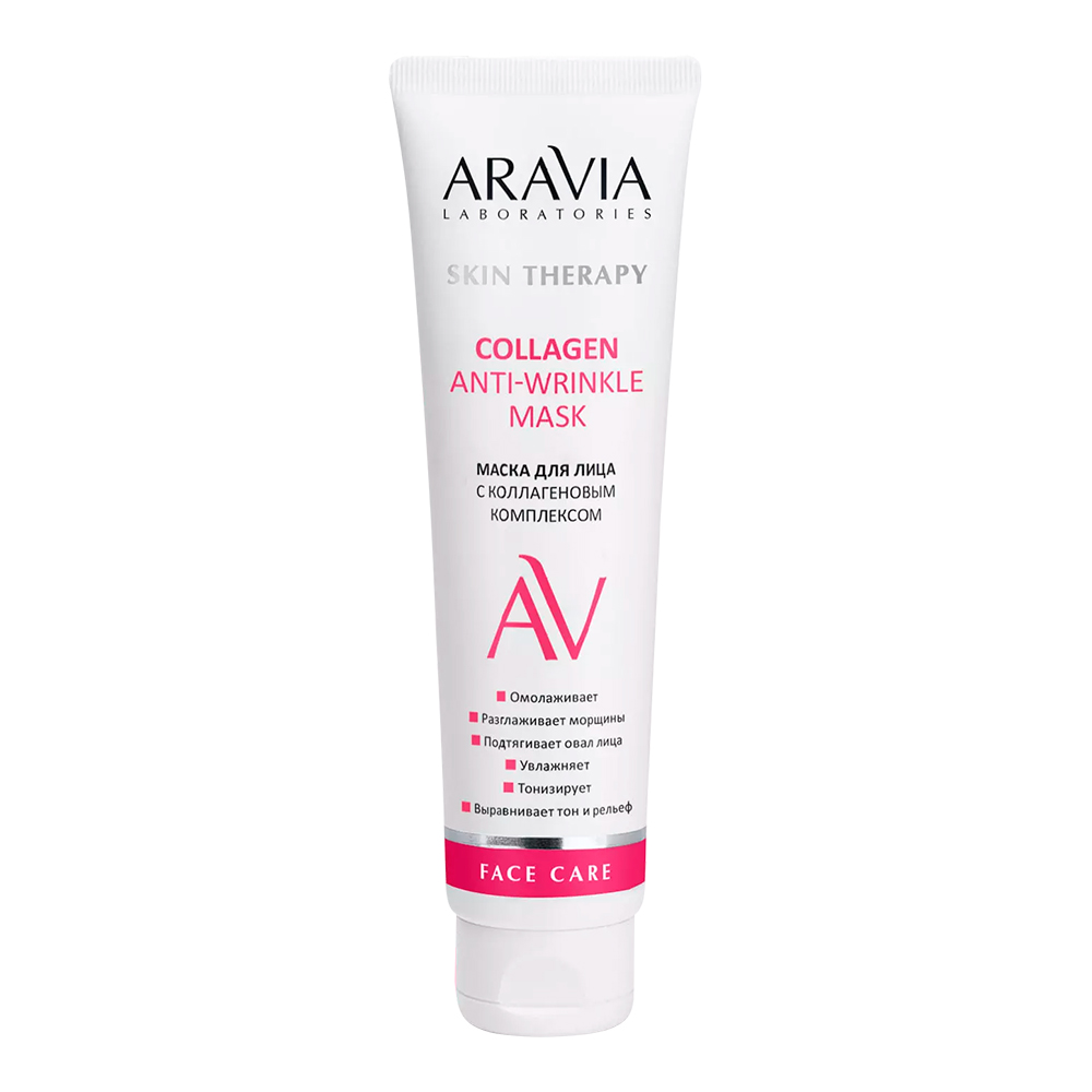 Маска для лица ARAVIA Collagen Anti-wrinkle Mask с коллагеновым комплексом, 100 мл