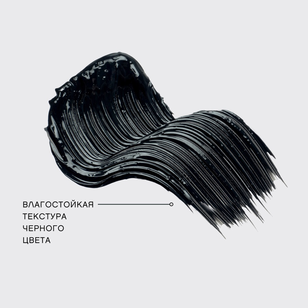 картинка Тушь для ресниц Vivienne Sabo Volume fuzzy c эффектом супер объема, тон 01, 9 мл 