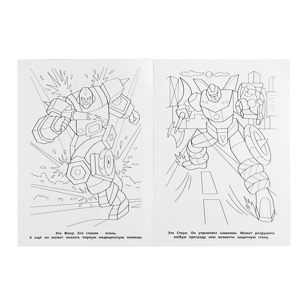 картинка Раскраска 46929 Умка Мегаботы, 214*290 мм, 16 страниц 