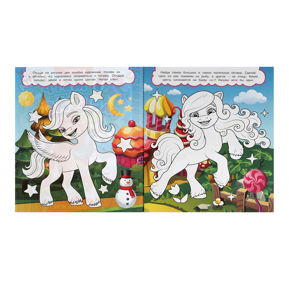 картинка Раскраска 340371 Умка Милые пони, 1 метр раскрасок, раскладушка, 240*280 мм, 8 страниц 