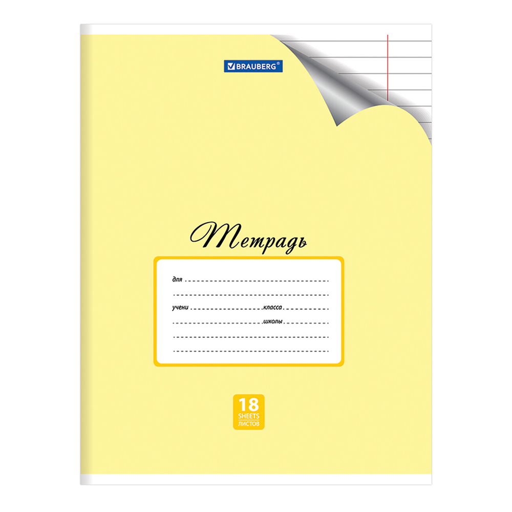 Тетрадь Brauberg 402806 18 листов,линия,ЭКО,пастельная с уголком, 1 шт