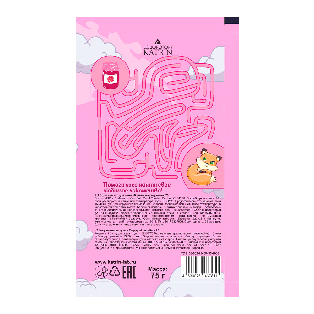 картинка Соль для ванн Лаборатория Катрин Happyki 12052 Малиновое варенье, жемчуг, 75 г 