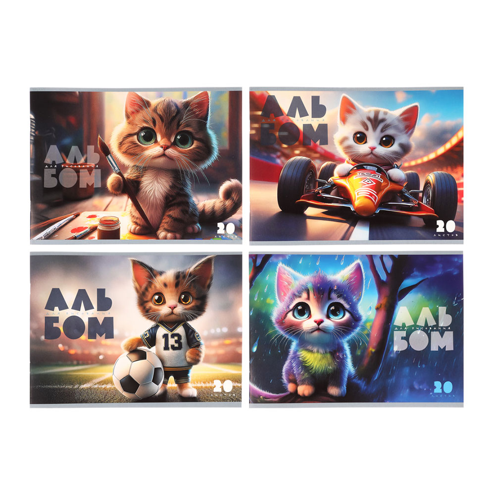 Альбом для рисования ClipStudio 515-067 4 дизайна А4, 20 листов