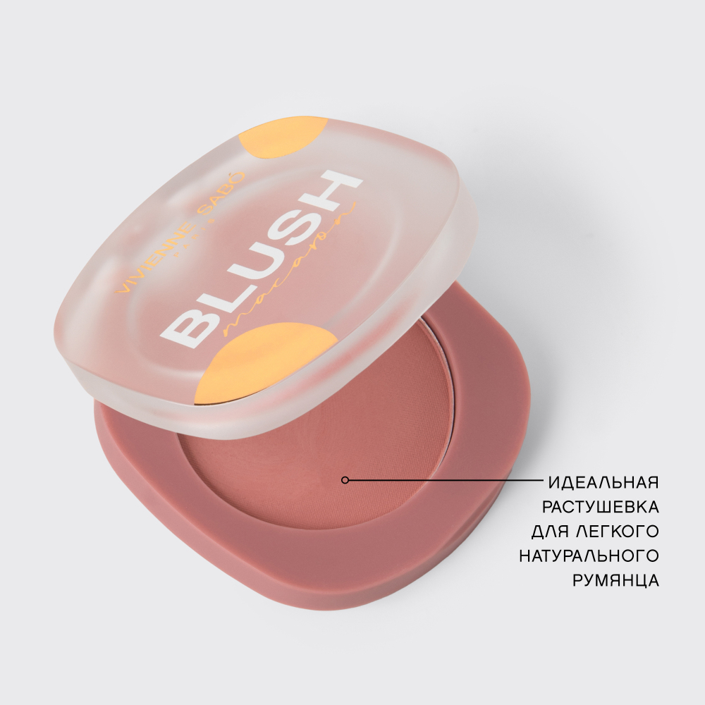 картинка Румяна матовые Vivienne Sabo Macaron, натурально-розовый, тон 04 