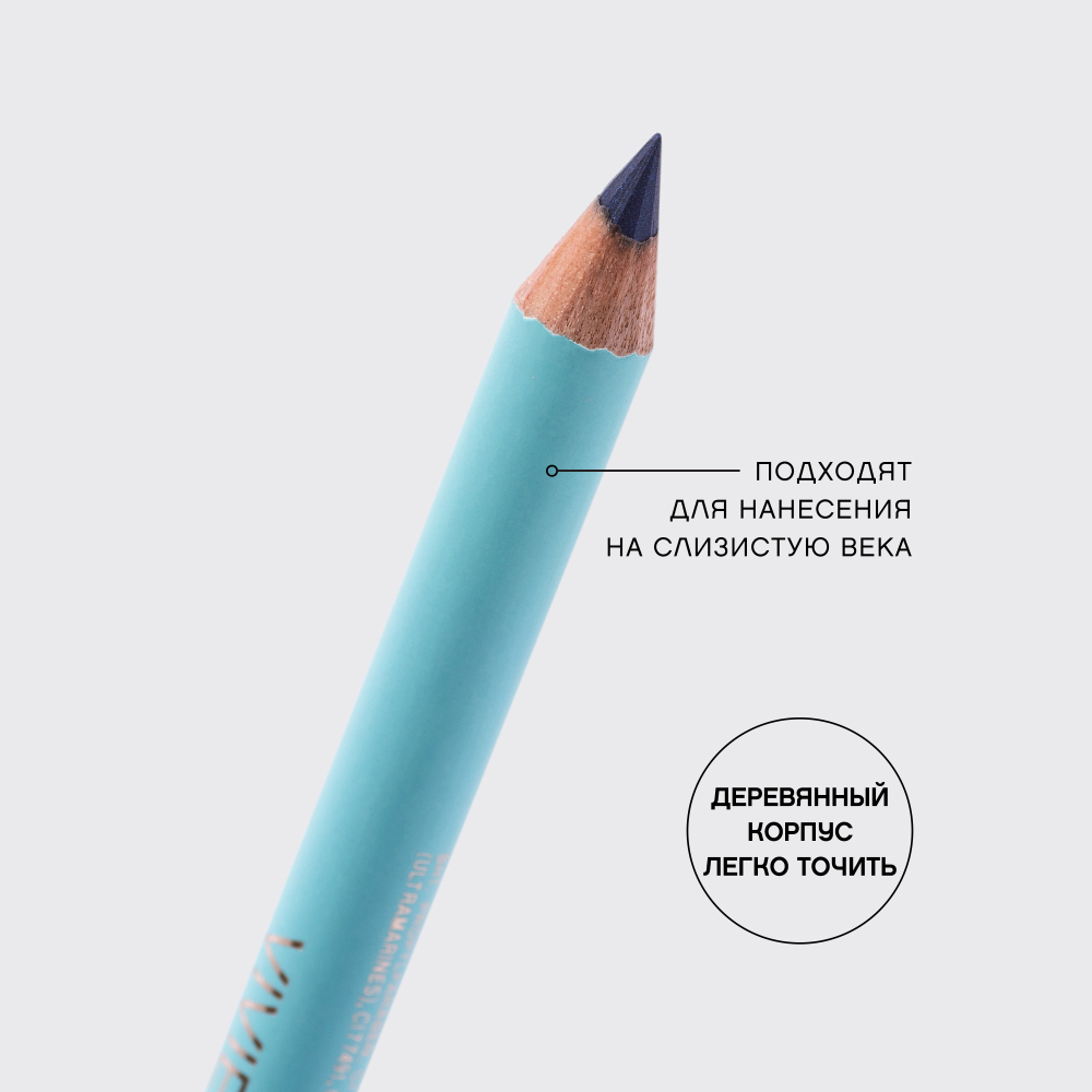 картинка Карандаш для глаз Vivienne Sabo Crayon Contour des Yeux Liner Flirteur, синий, тон 304 