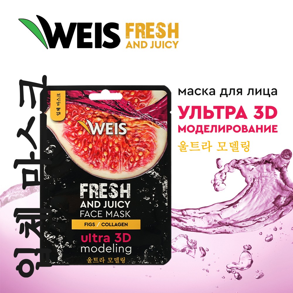 Маска для лица Weis Fruit mask с экстрактом инжира и коллагеном, 25 г