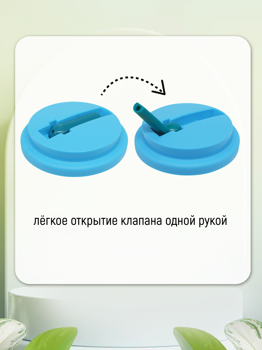 Стакан E-022A с трубочкой, пластик, голубой, 0,5 л