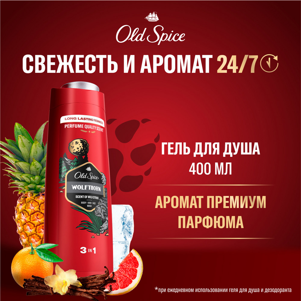 картинка Гель для душа Old Spice Wolfthorn, мужской, 400 мл 