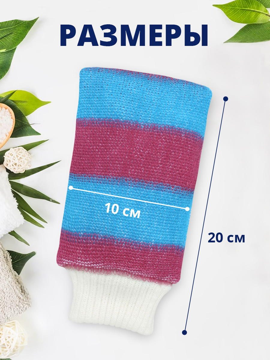 картинка Мочалка для тела из полиэтилена МР-01 