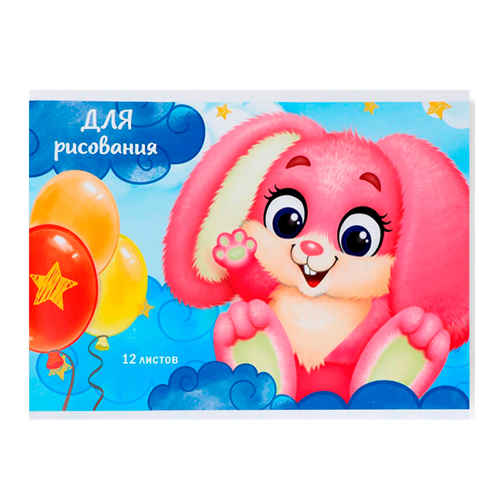 Альбом для рисования Calligrata 3297944 Зайка А5, 12 листов