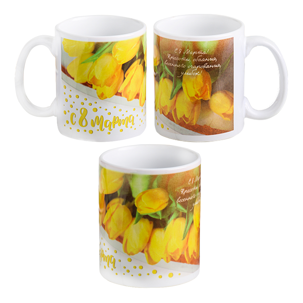 Кружка 4147380 С 8 марта, желтые тюльпаны, керамика, 330 мл