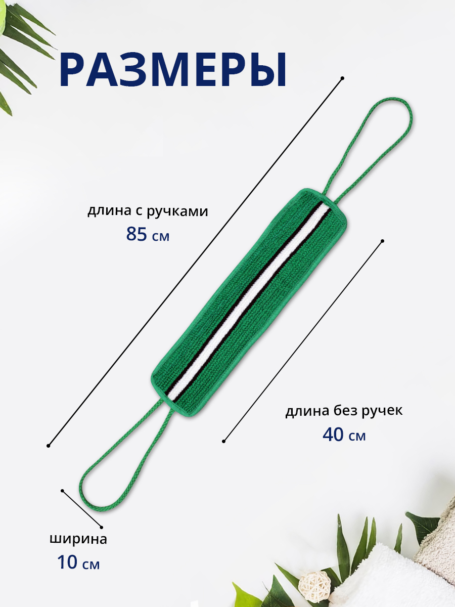 картинка Мочалка для тела лента из нейлона с ручками MN02 