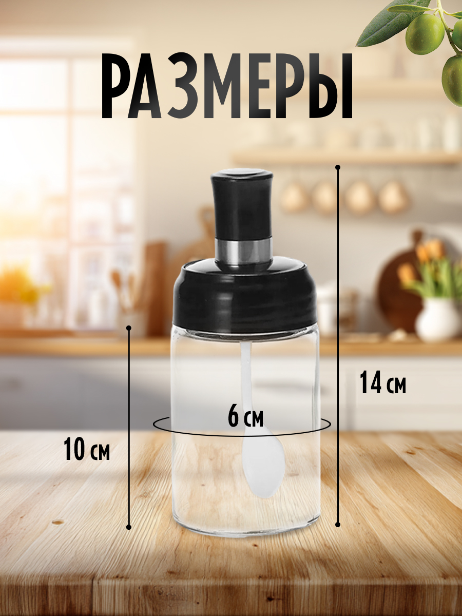 Набор для специй BHS-09 с ложкой, стекло, пластик, 3 шт