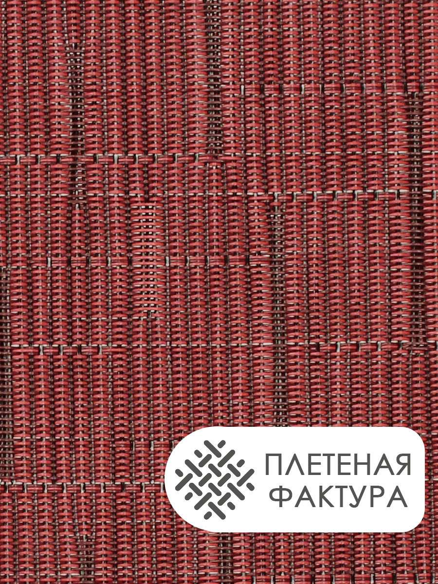 Термосалфетка кухонная 52TSU-4/5 Текстура 30*45 см, ПВХ, бордовый, 4 шт