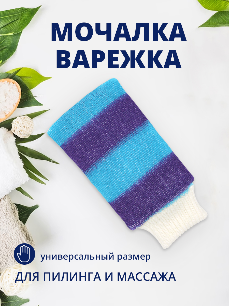 картинка Мочалка для тела из полиэтилена МР-01 