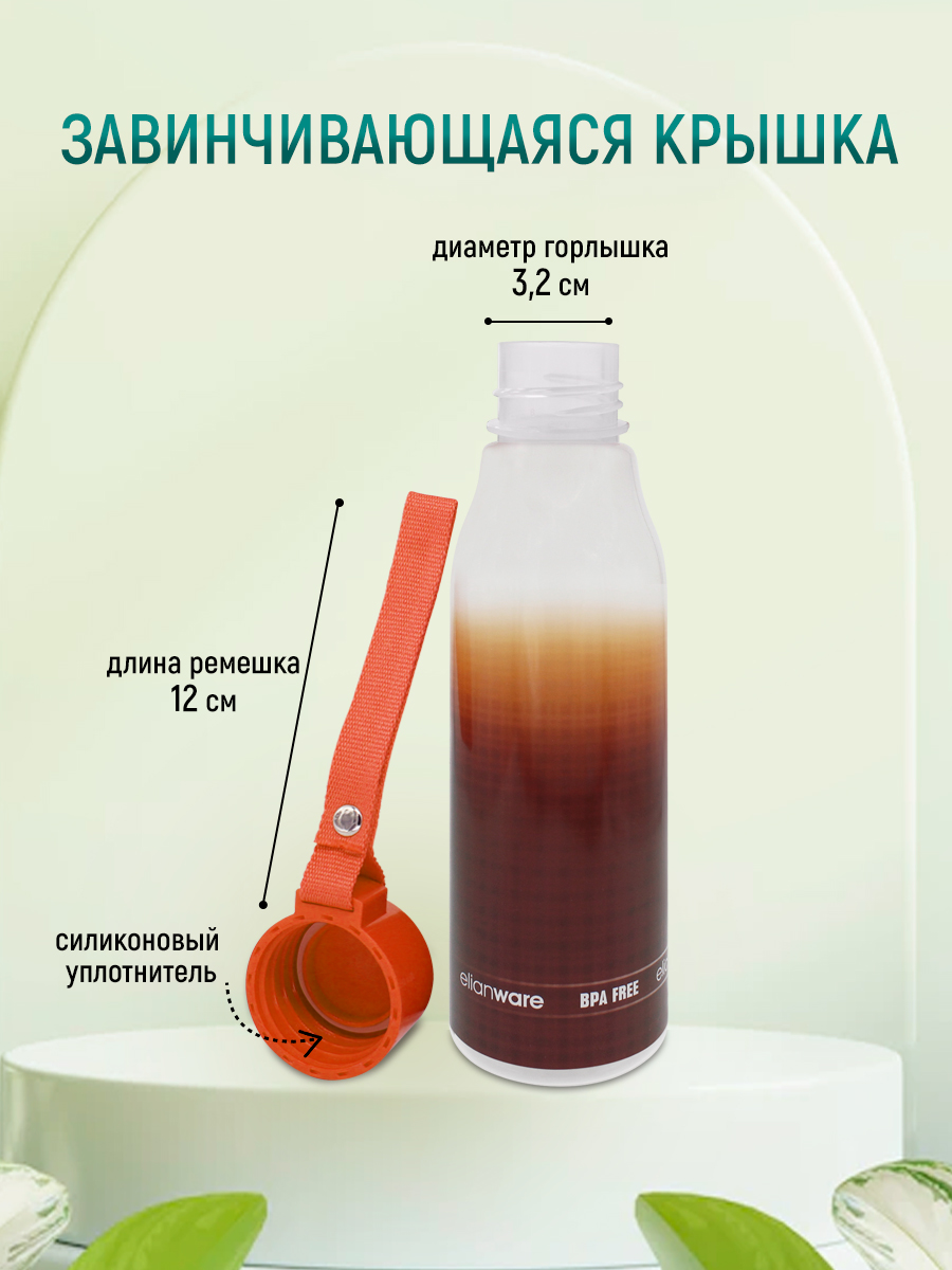 Бутылка для воды Е-1015 с ремешком, пластик, оранжевый, 550 мл