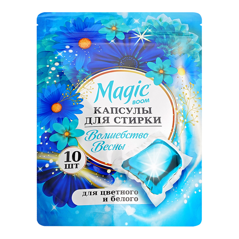 картинка Капсулы для стирки Magic Boom Волшебство весны, для цветного и белого, 10 шт 