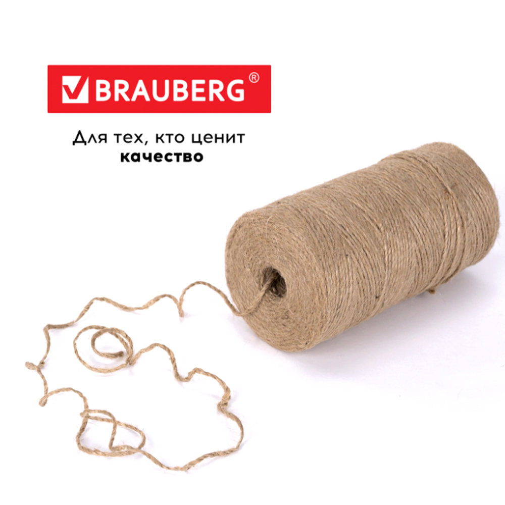 Шпагат джутовый d=1,5мм упаковочный, полированный, 500 м