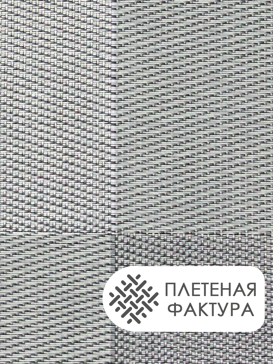 Термосалфетка кухонная (плейсмат) PK11/2 Прямоугольная 30*45 см, цвет серый, 4 шт