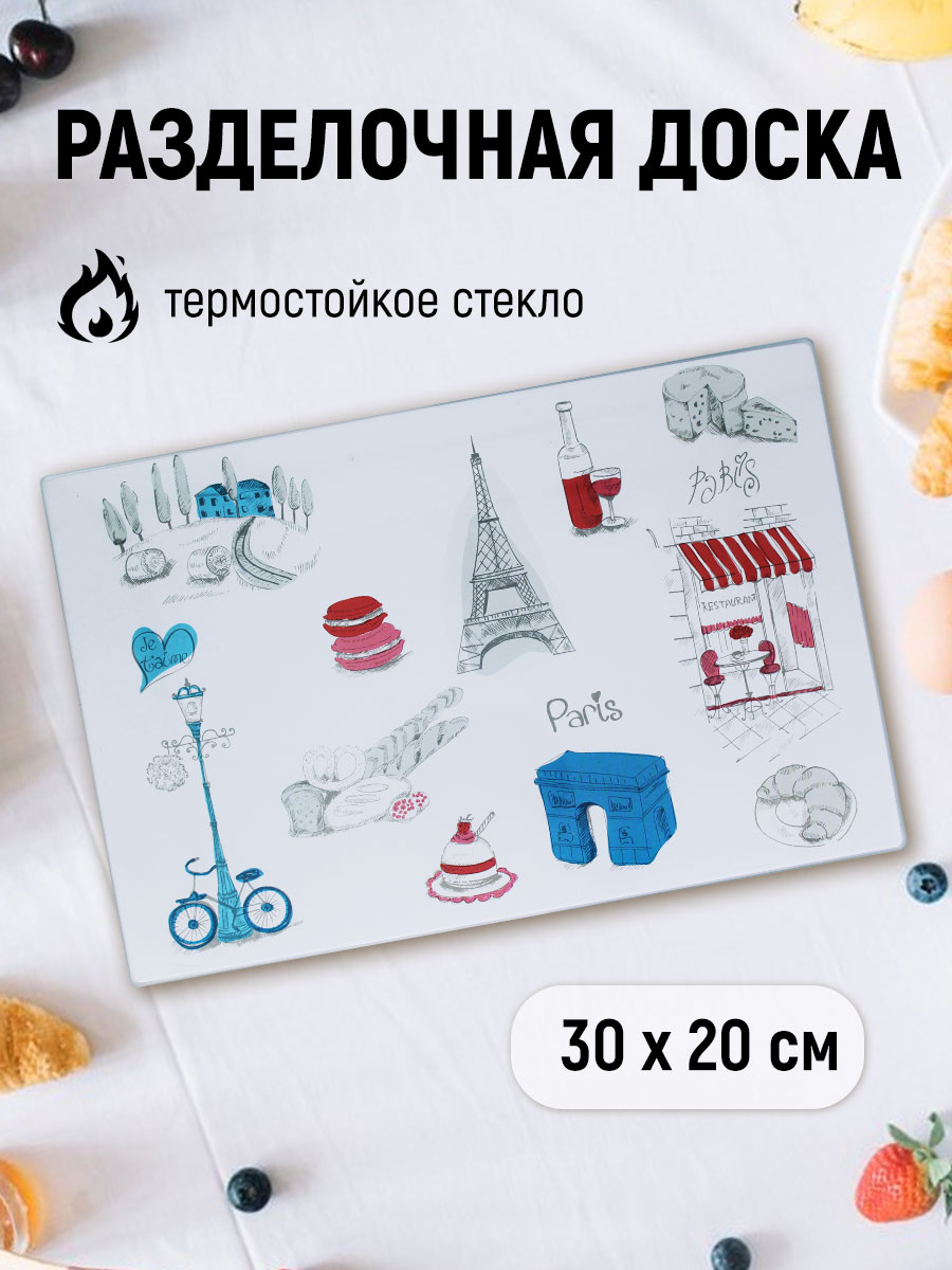 картинка Доска разделочная DRS-01, стекло, париж 