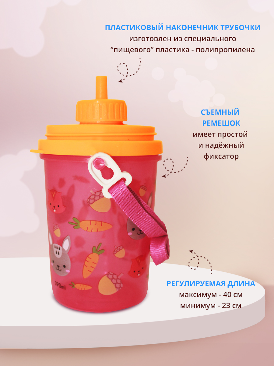 Бутылка для воды детская с трубочкой  Е-81 (Т) пластик, 0,39 л