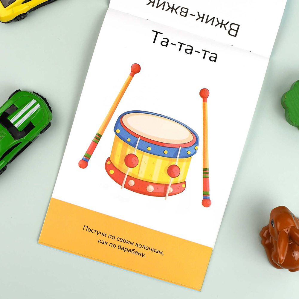 картинка Книга 71635 с заданиями, Развитие речи, Говорим вместе, 8 листов 