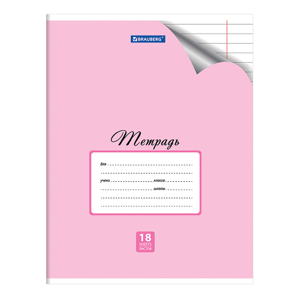 Тетрадь Brauberg 402806 18 листов,линия,ЭКО,пастельная с уголком, 1 шт