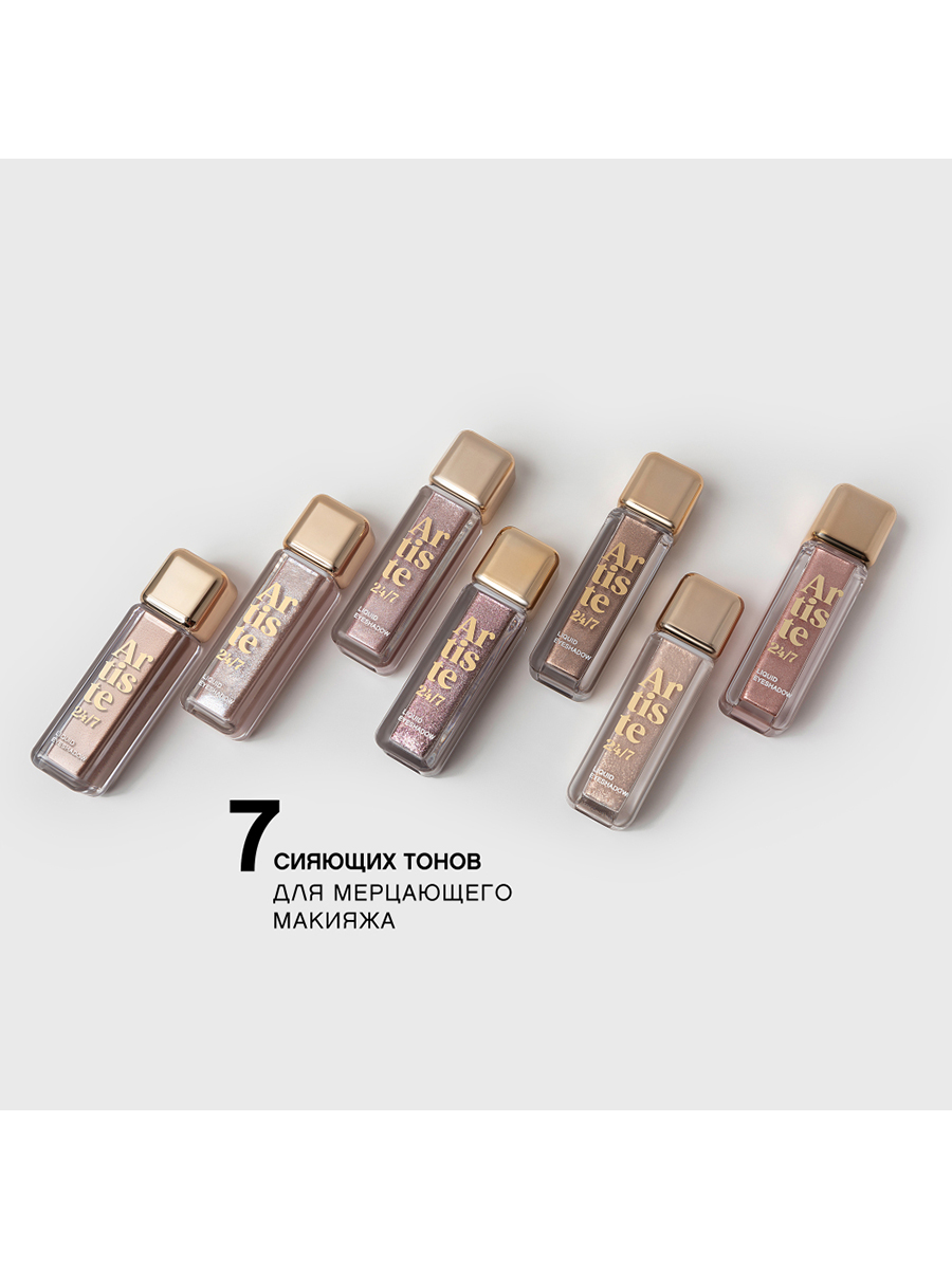 картинка Тени для век Vivienne Sabo Artiste жидкие, стойкие, золотой, 10 