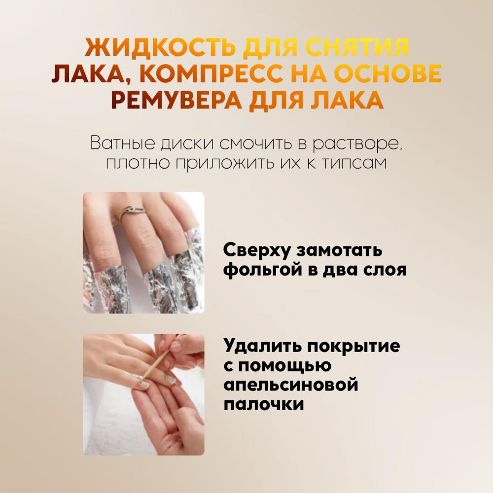 картинка Клей для ногтей и дизайна, 3г, прозрачный 