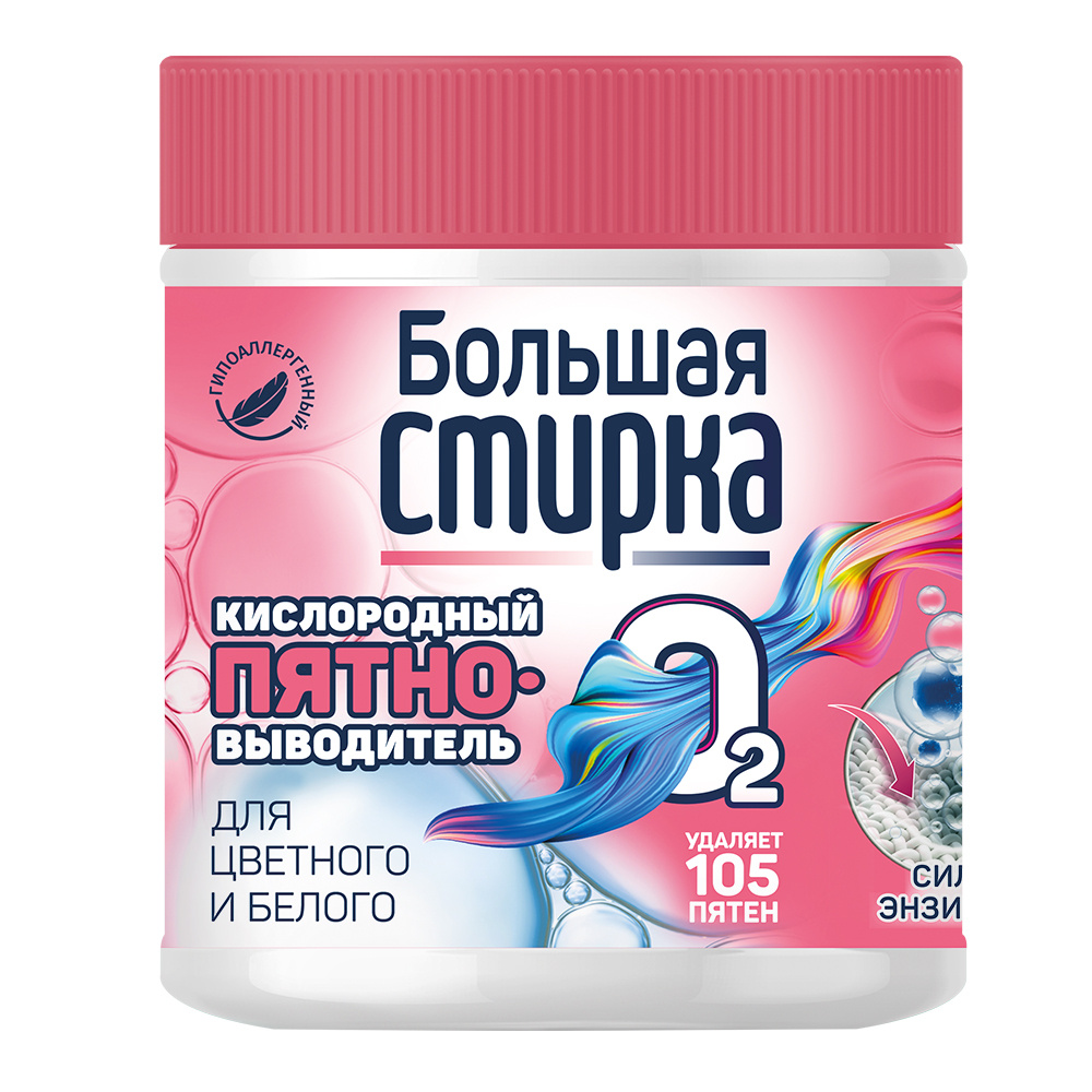 картинка Пятновыводитель Большая стирка на основе активного кислорода, для цветного, порошок, 400 г 