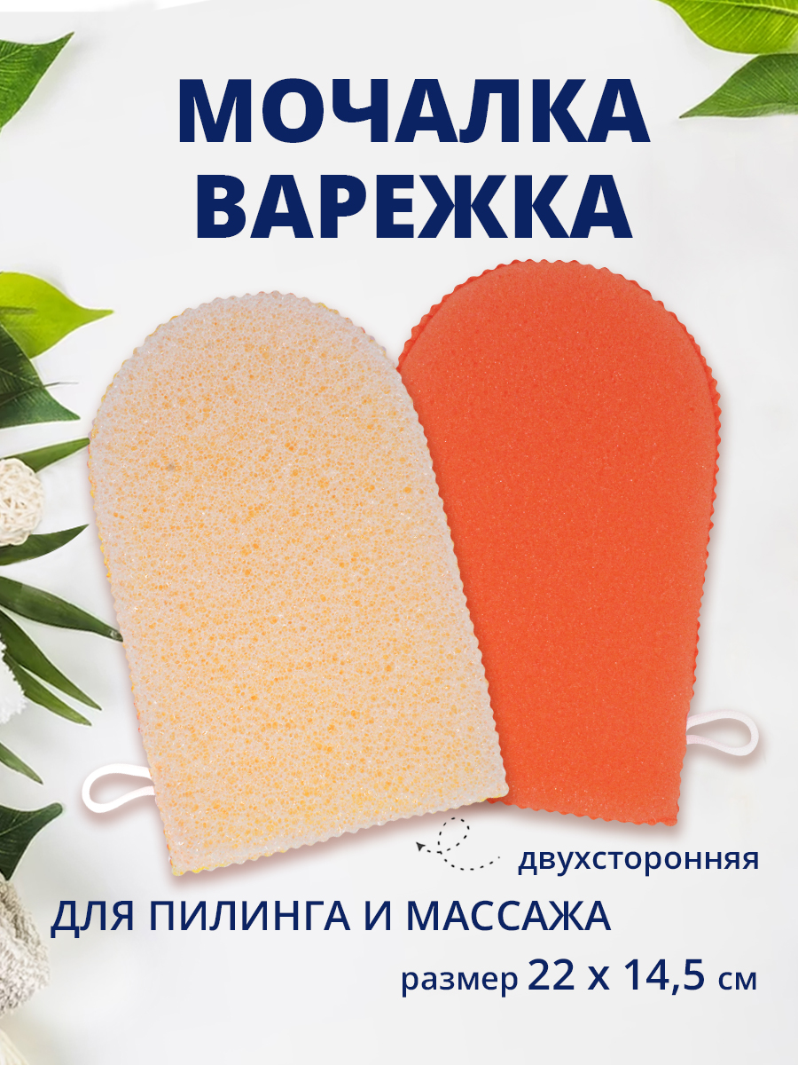 картинка Губка для тела Ладушки Рукавичка массажная МБР-01 