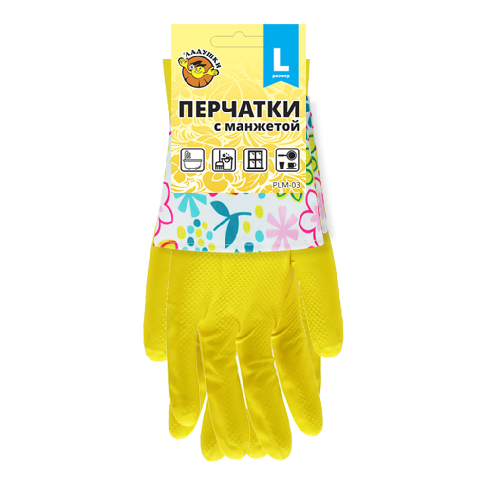 Перчатки хозяйственные латексные Ладушки с манжетами L