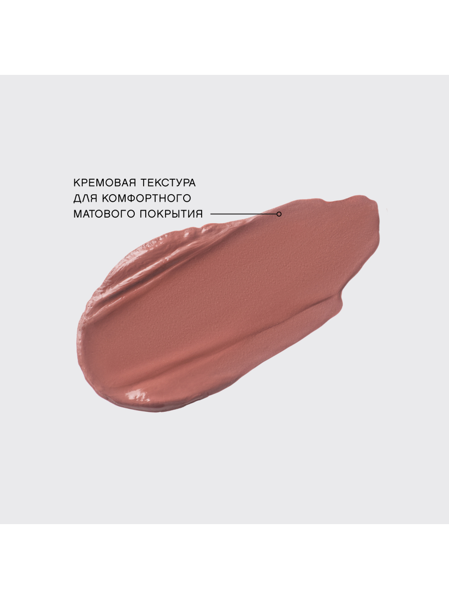 картинка Помада для губ Vivienne Sabo Volummatte матовая с плампингом, Нюдовый, тон 02 3 мл 