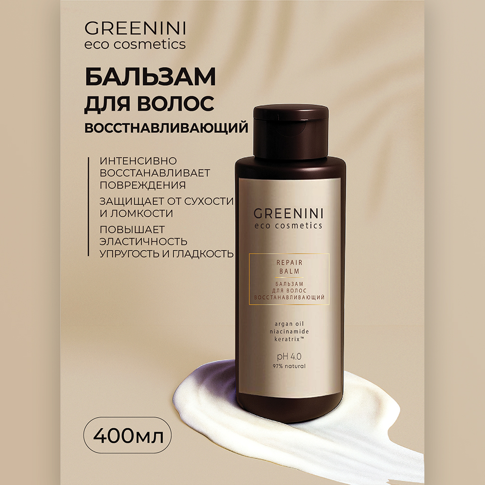 картинка Бальзам для волос Greenini ECO восстанавливающий, 400 мл 