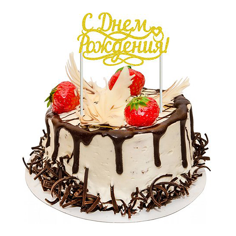 Топпер VL80-282 для украшения С днем рождения!