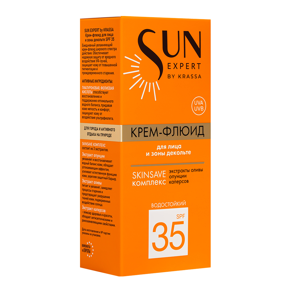 картинка Крем для загара Sun Expert флюид, для лица и зоны декольте, водостойкий экстракт оливы SPF35, 50 мл 