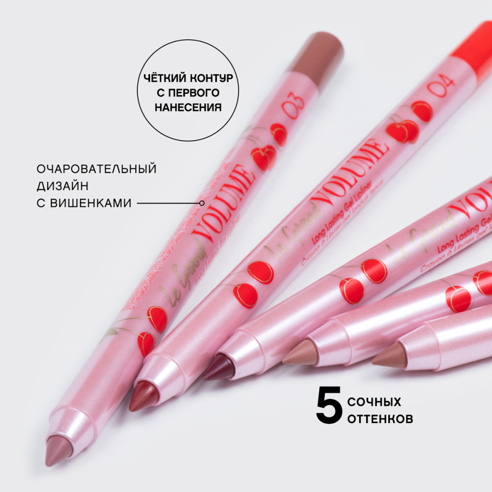 картинка Карандаш для губ Vivienne Sabo Le Grand Volume устойчивый гелевый, теплый нюд, тон 02 