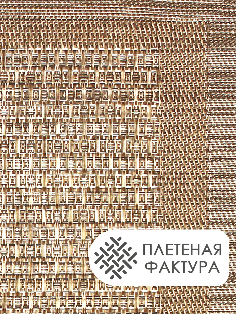 Термосалфетка кухонная (плейсмат) TSPP-05 Полосы 30*45 см, ПВХ, коричневый, 1 шт