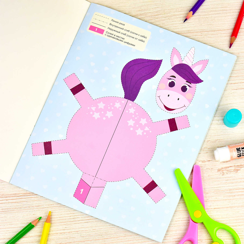 картинка Игра 65382 Вырезалки, Единороги и принцессы, 200*260 мм, 8 листов 