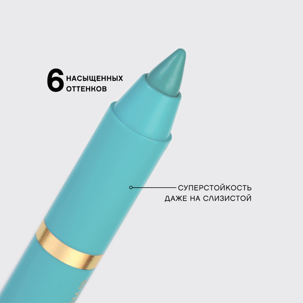 картинка Карандаш-каял для глаз Vivienne Sabo Virtuose гелевый устойчивый, бирюзовый, тон 05 