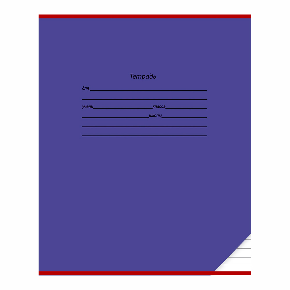 Тетрадь Проф-Пресс 12 листов, линия, Классика-4, 1 шт