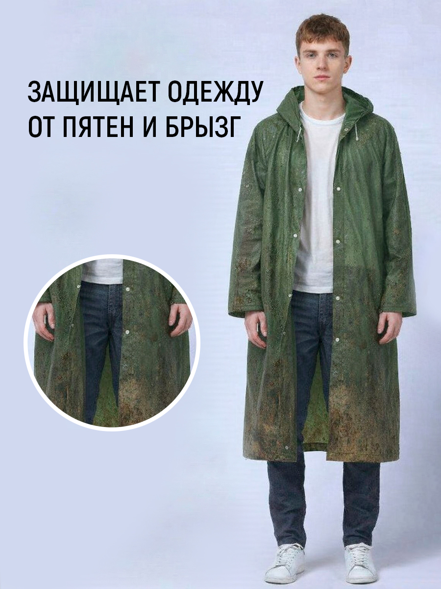картинка Влагозащитный плащ-дождевик PD-08-7 EVA, хаки 